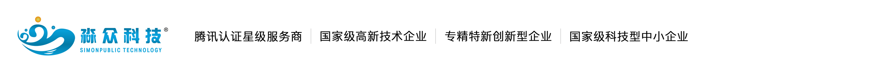 淼众科技-智慧商业数字化服务商