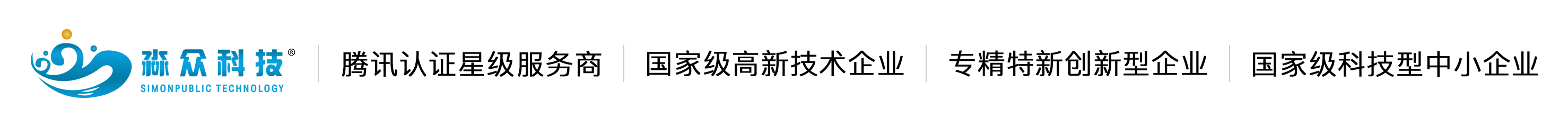 淼眾科技-智慧商業(yè)數(shù)字化服務(wù)商